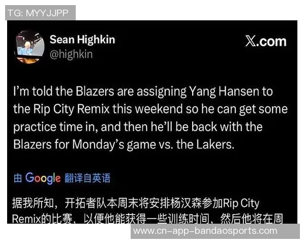 杨瀚森坦言英语表达偶尔失灵未来仍需不断提升语言能力